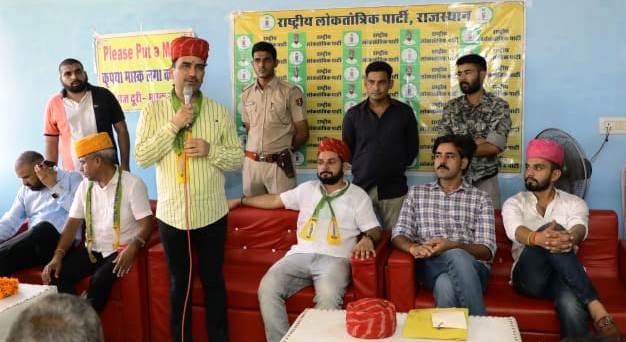 पंचायतीराज चुनाव को लेकर राष्ट्रीय लोकतांत्रिक पार्टी की चुनावी सभा