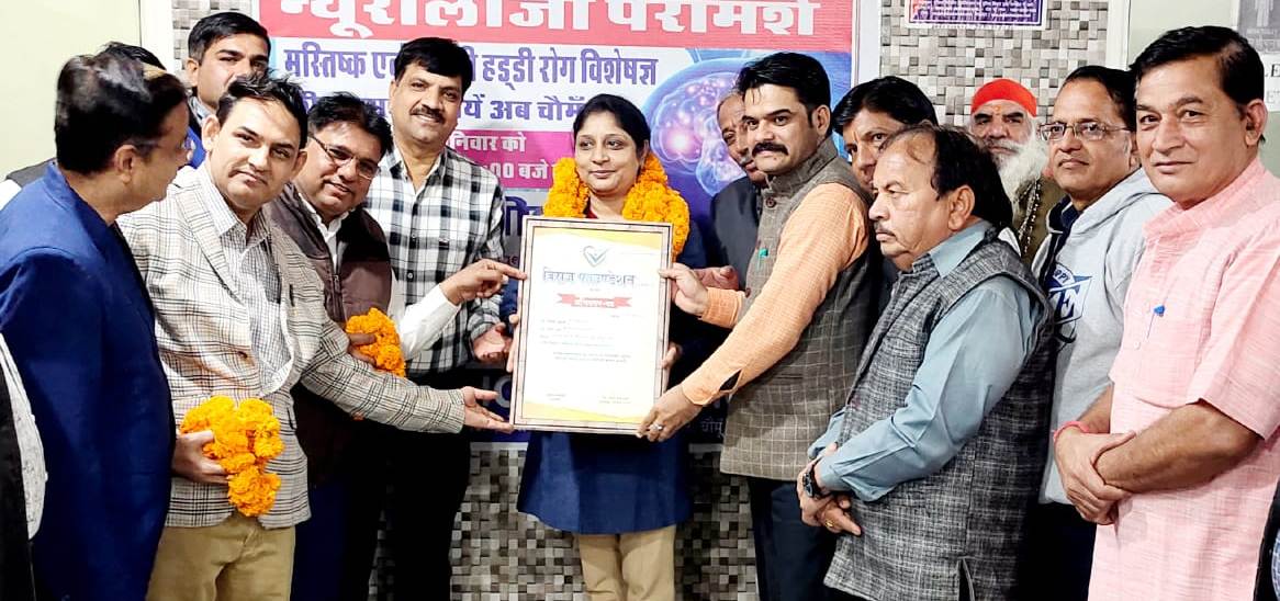 विराज फाउंडेशन ने चिकित्सा क्षेत्र में डॉ. अनीता शर्मा का किया सम्मान