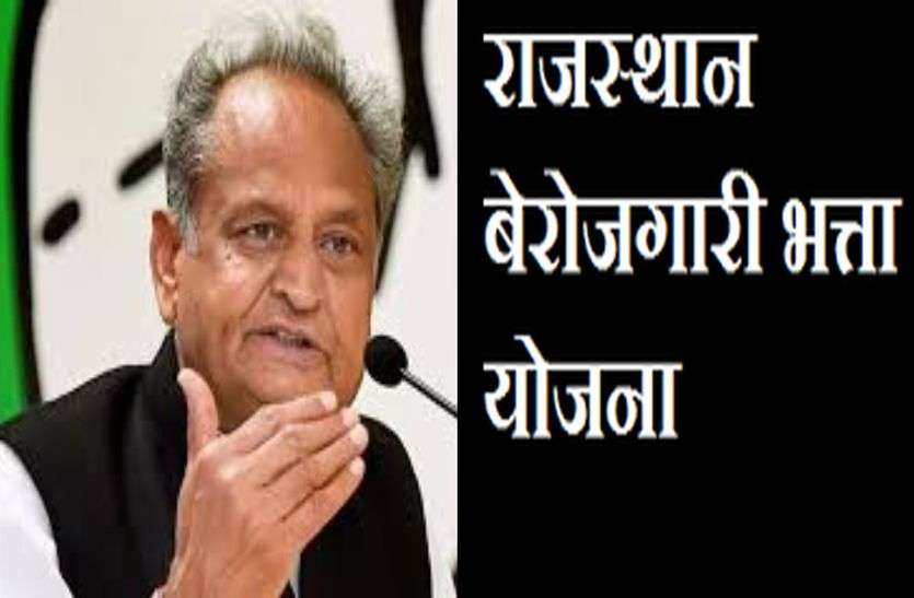 बेरोजगारी भत्ता नियमों में 1 जनवरी से होंगे ये बदलाव