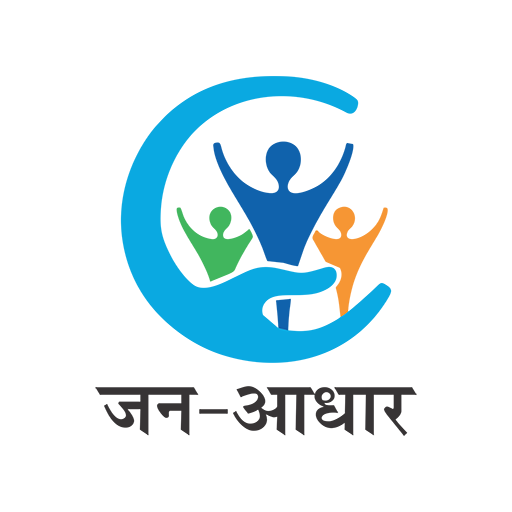 जन आधार में अब एक से ज्यादा बार करवा सकेंगे करेक्शन