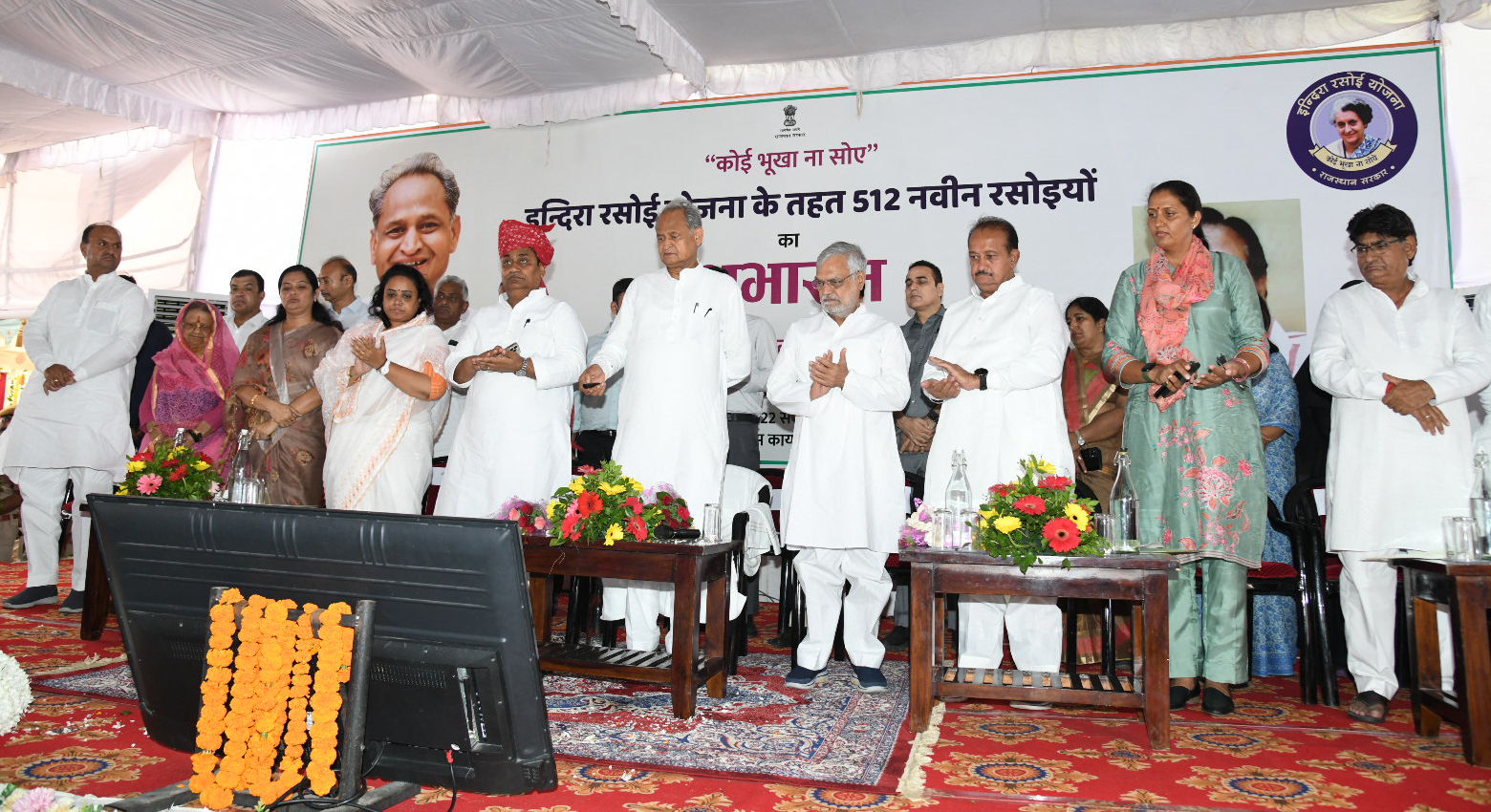 ‘कोई भूखा ना सोए’ की संकल्पना को लेकर 512 नवीन इंदिरा रसोइयों का CM गहलोत ने किया शुभारम्भ