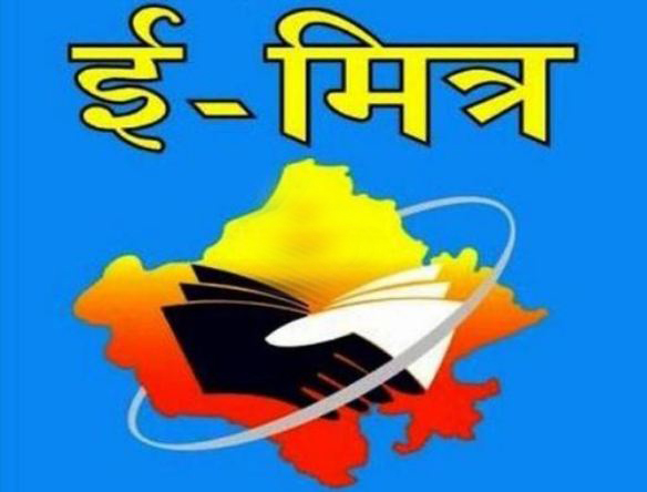 ई मित्र पर ओवरचार्ज के मामले में DOIT का नया फरमान:कियोस्क संचालकों पर नहीं होगी सीधे कार्यवाही