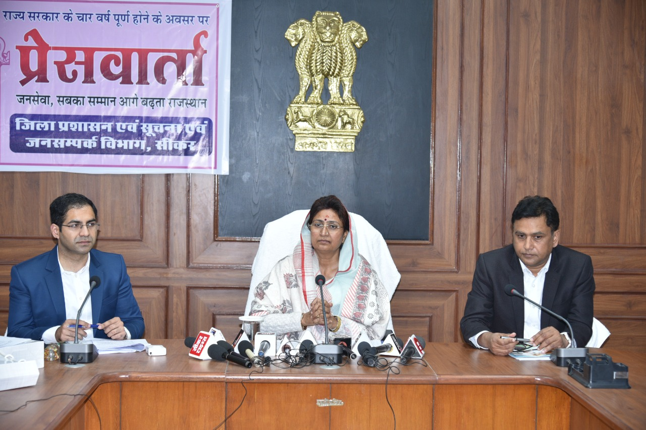 सीकर प्रभारी मंत्री ने प्रेस वार्ता में चार वर्षीय विकास कार्यों की दी जानकारी