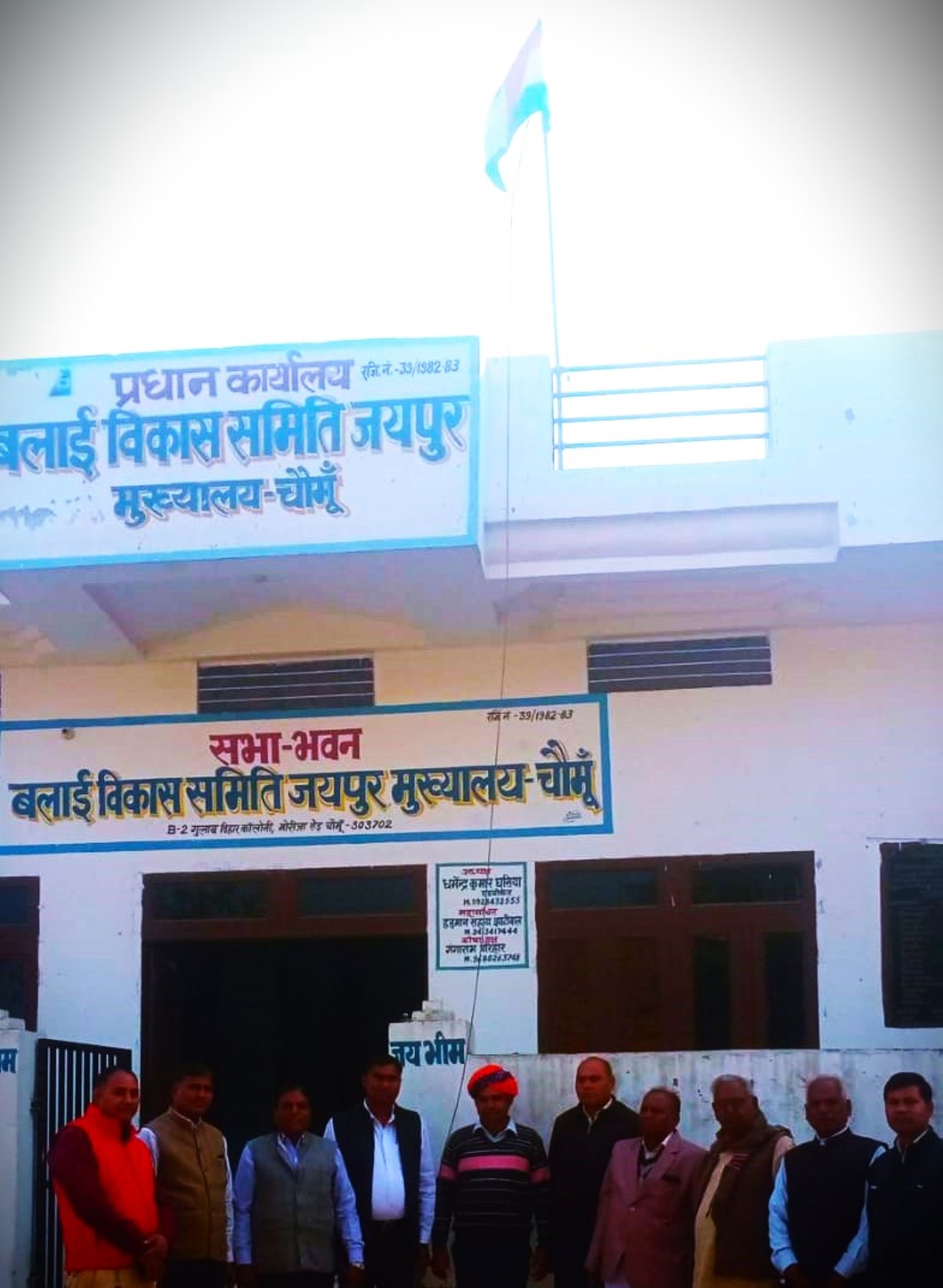 बलाई विकास समिति ने मनाया 75वां गणतंत्र दिवस