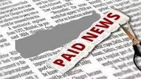 लोकसभा चुनाव-2024-जिला स्तरीय मीडिया सर्टिफिकेशन एण्ड मॉनिटरिंग कमेटी गठित