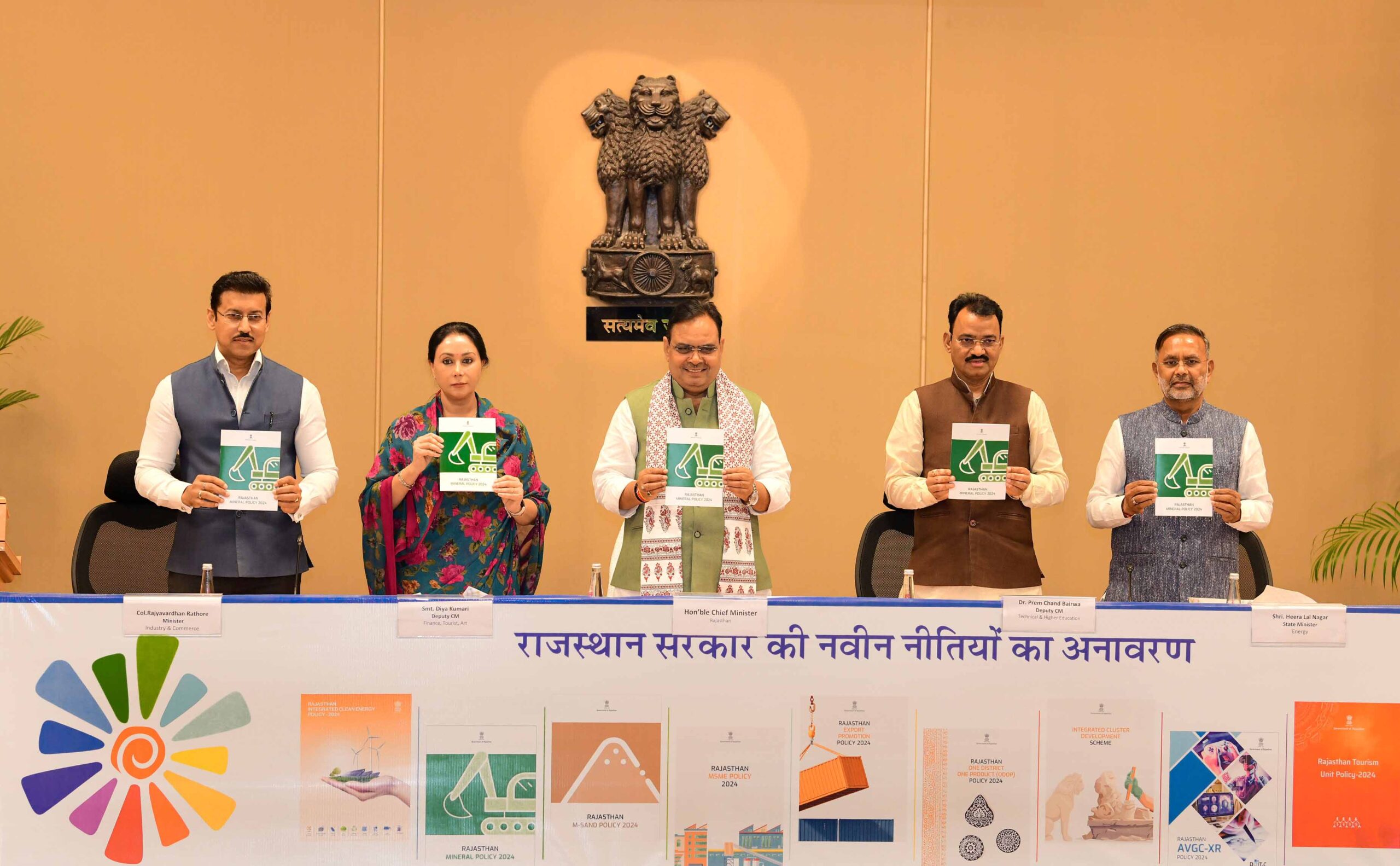 राजस्थान के मुख्यमंत्री भजनलाल शर्मा ने 9 नई नीतियों का किया अनावरण