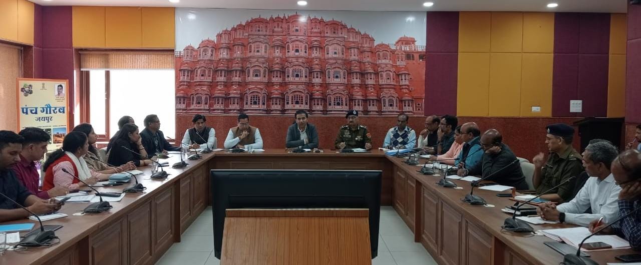 रीट-2024 के सफल आयोजन को लेकर जिला कलेक्टर ने ली बैठक