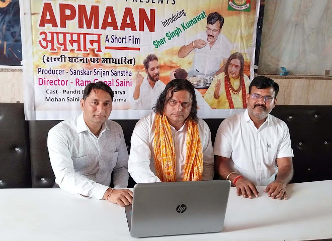 सच्ची घटना पर आधारित शॉर्ट फिल्म अपमान हुई रिलीज़