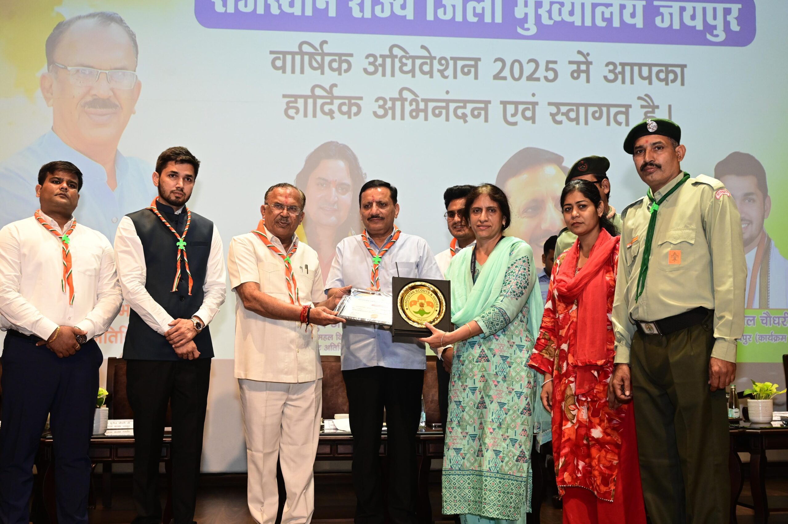 हिन्‍दुस्‍तान स्‍काउट गाइडस के जयपुर जिले का वार्षिक अधिवेशन संपन्न