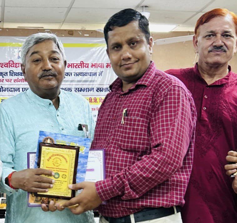 संस्कृत की विशिष्ट प्रतिभा डॉ बालाण को मिला संस्कृत शिक्षक रत्न सम्मान 2025